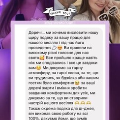 Церемоніймейстер Олександра Лукашина - виїзна церемонія у Києві - фото 4
