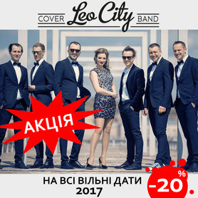 Leo City Band