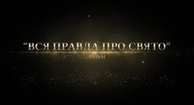 Тетяна Лунь - відеограф у Тернополі - портфоліо 6