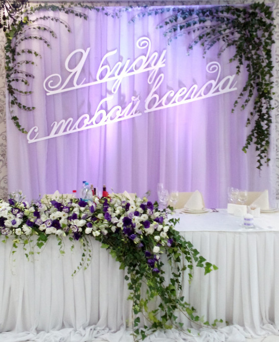 Wedding Federation