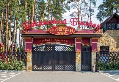 Бакинский Бульвар - фото 1