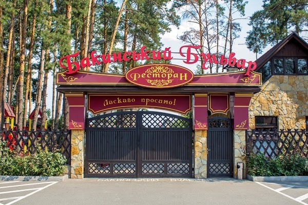 Бакинский Бульвар