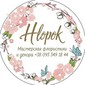 Hlopok