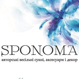 Свадебная студия SPONOMA