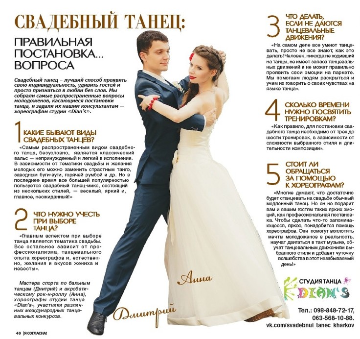 Студия танца Dian'S