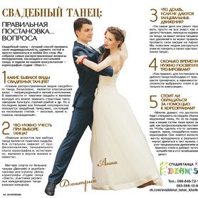 Студия танца Dian'S - артист, шоу у Харкові - портфоліо 4