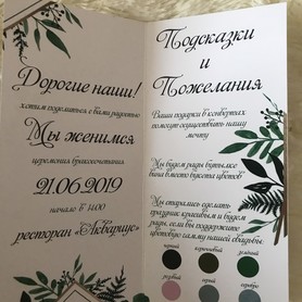 SoulMade.polygraphy - запрошення на весілля у Києві - портфоліо 2