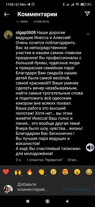 Инесса Божок