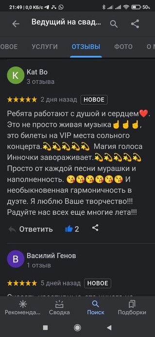 Инесса Божок