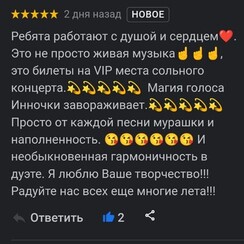 Инесса Божок - ведучий у Одесі - фото 2
