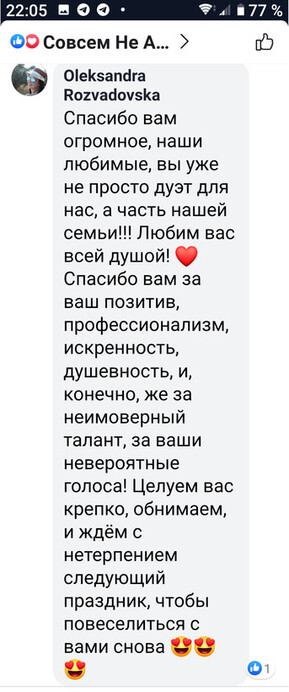 Инесса Божок