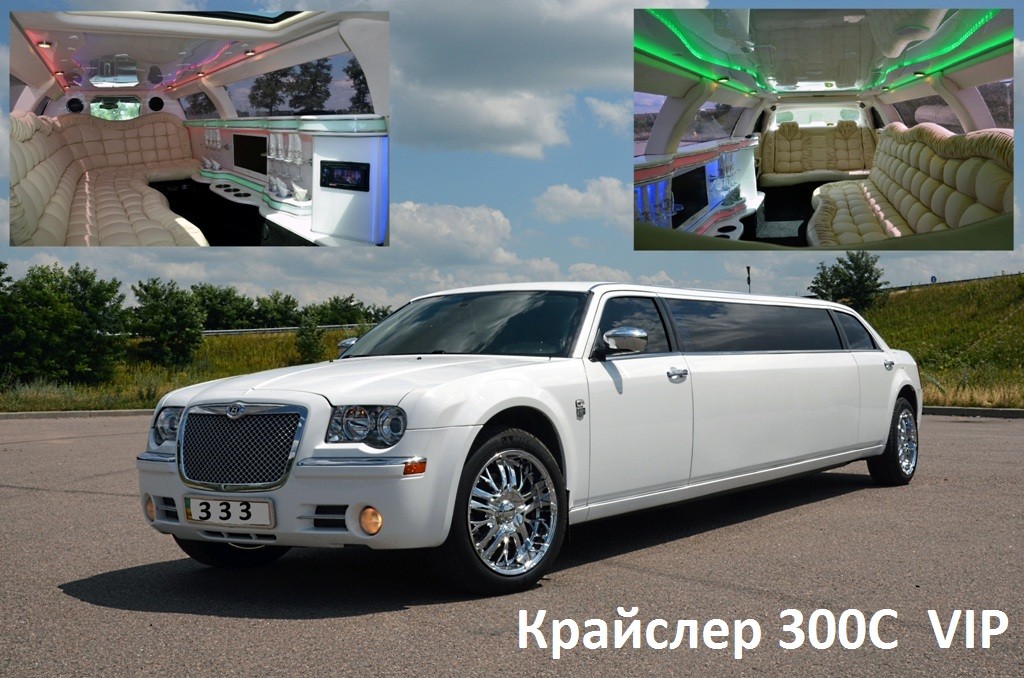 ЛИМУЗИНЫ CHRYSLER С 300 