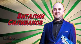 Виталий Силиванов - ведучий у Дніпрі - фото 1