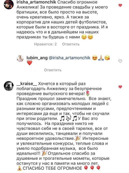 Анджелика Любимова