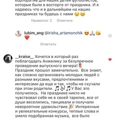 Анджелика Любимова - ведучий у Києві - фото 4