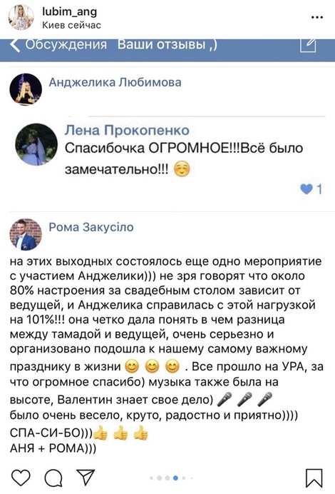 Анджелика Любимова