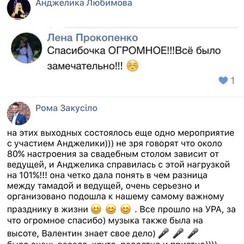 Анджелика Любимова - ведучий у Києві - фото 1