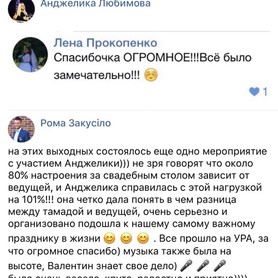Анджелика Любимова - ведучий у Києві - портфоліо 1