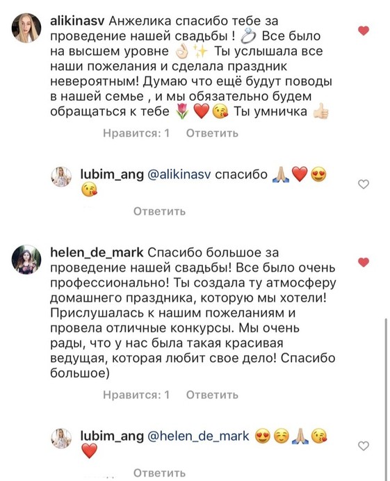 Анджелика Любимова