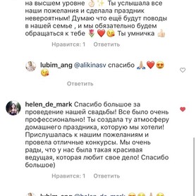 Анджелика Любимова - ведучий у Києві - портфоліо 3
