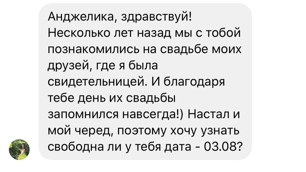 Анджелика Любимова