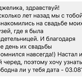 Анджелика Любимова - ведучий у Києві - портфоліо 5