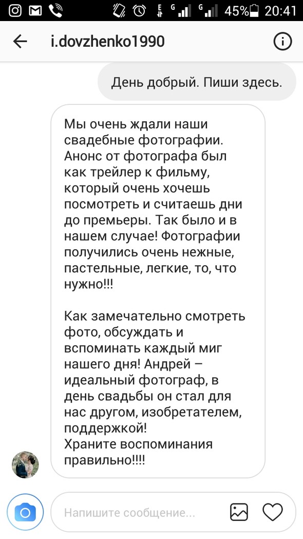 Александр и Ира - фото №64