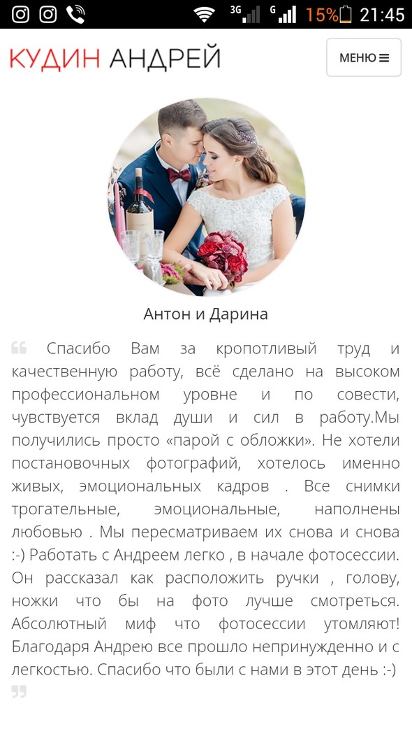 Дарина и Антон - фото №79