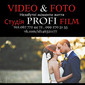 ProfiFOTO