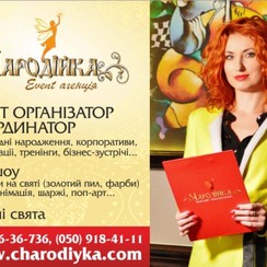 Майстерня свят "Чародійка" - виїзна церемонія у Рівному - фото 2