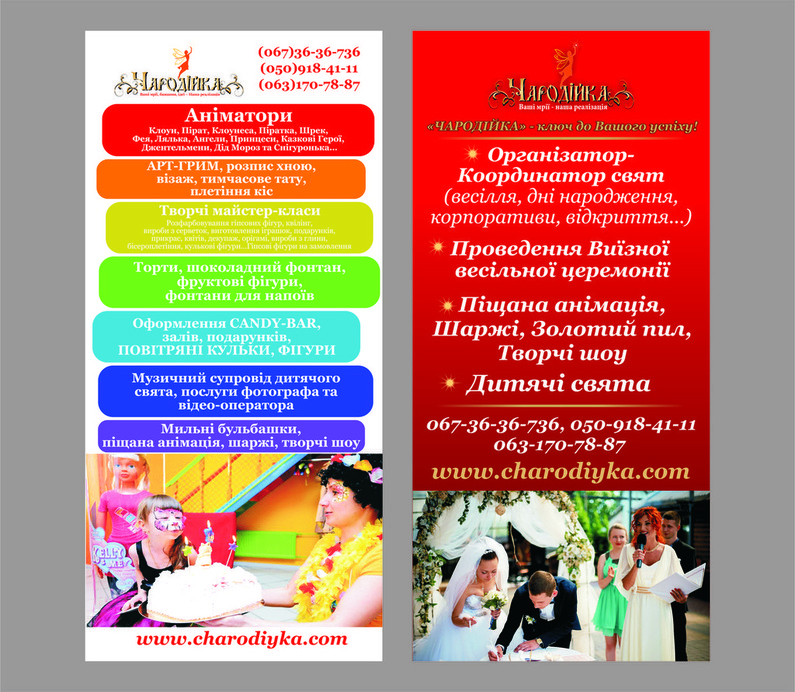Майстерня свят "Чародійка"