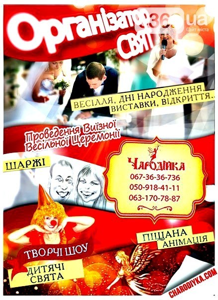 Майстерня свят "Чародійка"