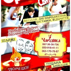 Майстерня свят "Чародійка" - виїзна церемонія у Рівному - фото 4