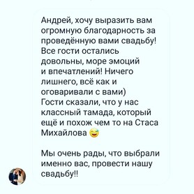 Андрей  Александров - ведучий у Києві - портфоліо 2
