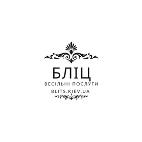 Весільні послуги "Бліц" - весільна агенція у Києві - портфоліо 3