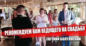 Євген Ведучий - ведучий у Києві - портфоліо 4