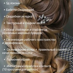 Кристина  Новрузова - стиліст, візажист у Одесі - фото 1