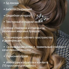 Кристина  Новрузова - стиліст, візажист у Одесі - портфоліо 1