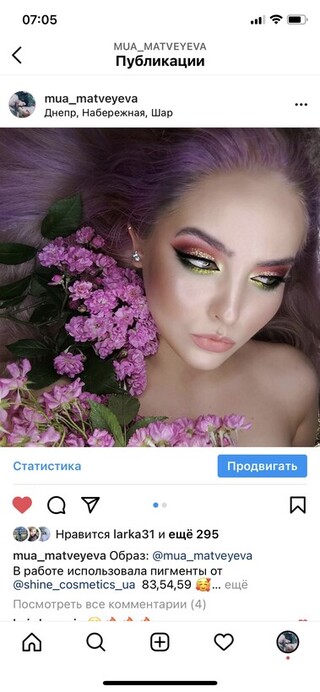 Анастасия Матвеева