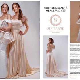 Sin brand