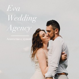 Весільна агенція Eva Wedding Agency