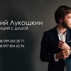 Дмитрий Лукошкин - ведучий у Дніпрі - фото 1