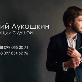 Дмитрий Лукошкин - ведучий у Дніпрі - портфоліо 1