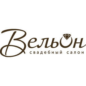 Свадебный салон Вельон