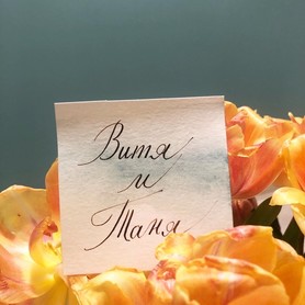birka.calligraphy - запрошення на весілля у Києві - портфоліо 3