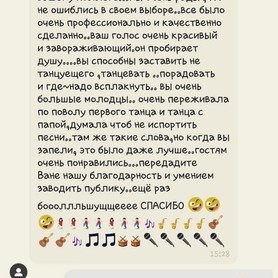 July Lovesing - музиканти, dj у Одесі - портфоліо 3
