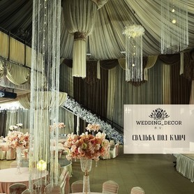 Wedding_decor_R.V. - декоратор, флорист у Харкові - портфоліо 5
