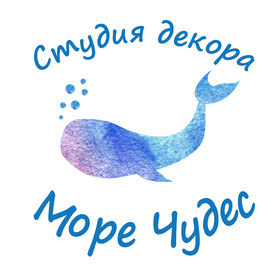 Море Чудес