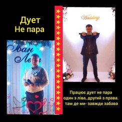 Організація свят: Михайло Мондик - ведучий у Мукачеві - фото 2