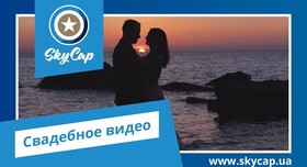 SkyCap - відеограф у Одесі - фото 1